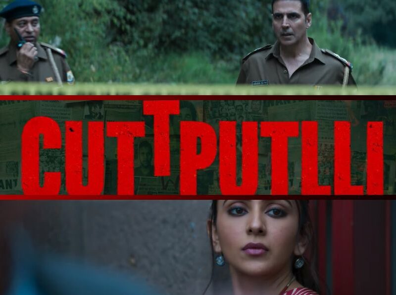 Akshay Kumar की फिल्म कठपुतली का ट्रेलर हुआ रिलीज, इस दिन ओटीटी प्लेटफॉर्म पर रिलीज होगी फिल्म