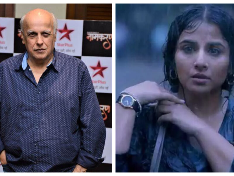 महेश भट्ट की एक कॉल पर फूट - फूट कर रोने लगी थी Vidya Balan, बताया अपना दर्द