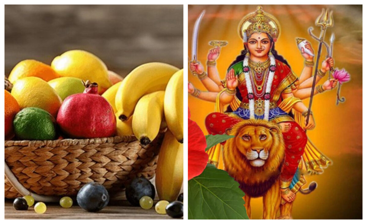 Navratri Diet: नवरात्रि (Navratri 2022) में अपनी डाइट में जरूर शामिल करें ये 5 फल, न होगी कमजोरी न लगेंगी भूख