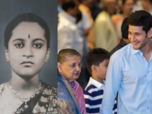 सुपरस्‍टार Mahesh Babu की मां का हुआ निधन, इंडस्ट्री में छाई शोक की लहर 