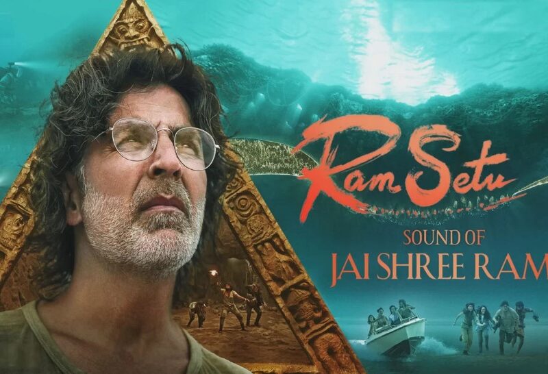 Akshay Kumar की फिल्म 'राम सेतू' का म्यूजिक ट्रेक 'Jai Shree Ram' हुआ रिलीज, यूजर्स ने लगाई 'राम नाम' के जयकारों की बौछार