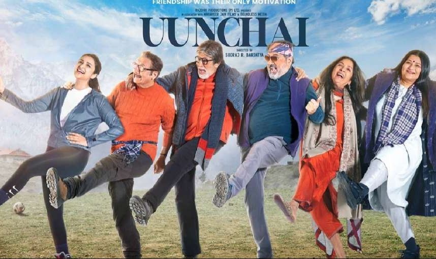 Amitabh Bachchan और परिणीति की फिल्म 'ऊंचाई' का ट्रेलर हुआ रिलीज, तीन दोस्तों की कहानी ने जीता दिल