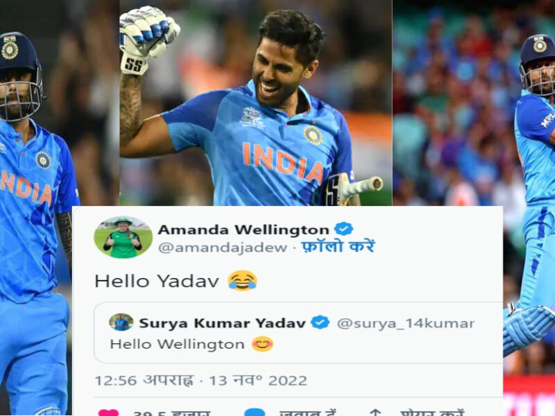 Ind Vs Nz 2022: न्यूज़ीलैंड पहुंचे Suryakumar Yadav पर ऑस्ट्रेलिया की इस महिला क्रिकेटर ने लुटाया प्यार, फैंस बोले - &Quot;भारत के लौंडे का जलवा है&Quot;