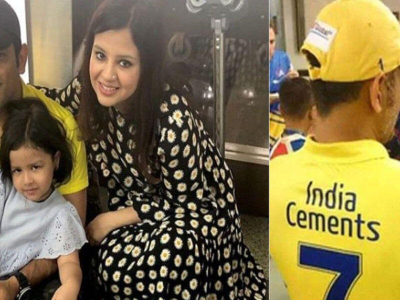 टीम इंडिया के पूर्व कप्तान Ms Dhoni के घर आया नन्हा मेंहमान, कैप्टन कूल ने अनोखे अंदाज में किया स्वागत