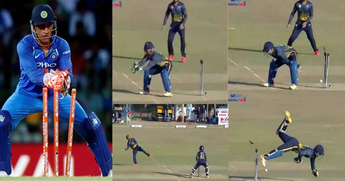 Video: नेपाल लीग में Arjun Saud की विकेटकीपिंग देख Ms Dhoni की याद हुई ताजा, एक ही ओवर में 2 विकेट लेकर पूर्व कप्तान को ठोका सलाम