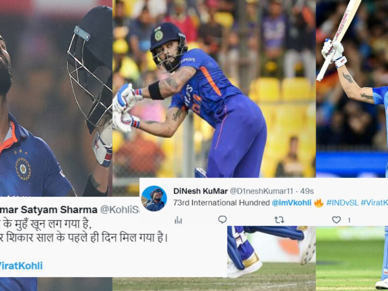 &Quot;विराट के आगे सब पस्त&Quot; Virat Kohli ने जड़ा 73वां शतक,तो खुशी से झूमें फैंस, सोशल मीडिया पर दिए रिएक्शन