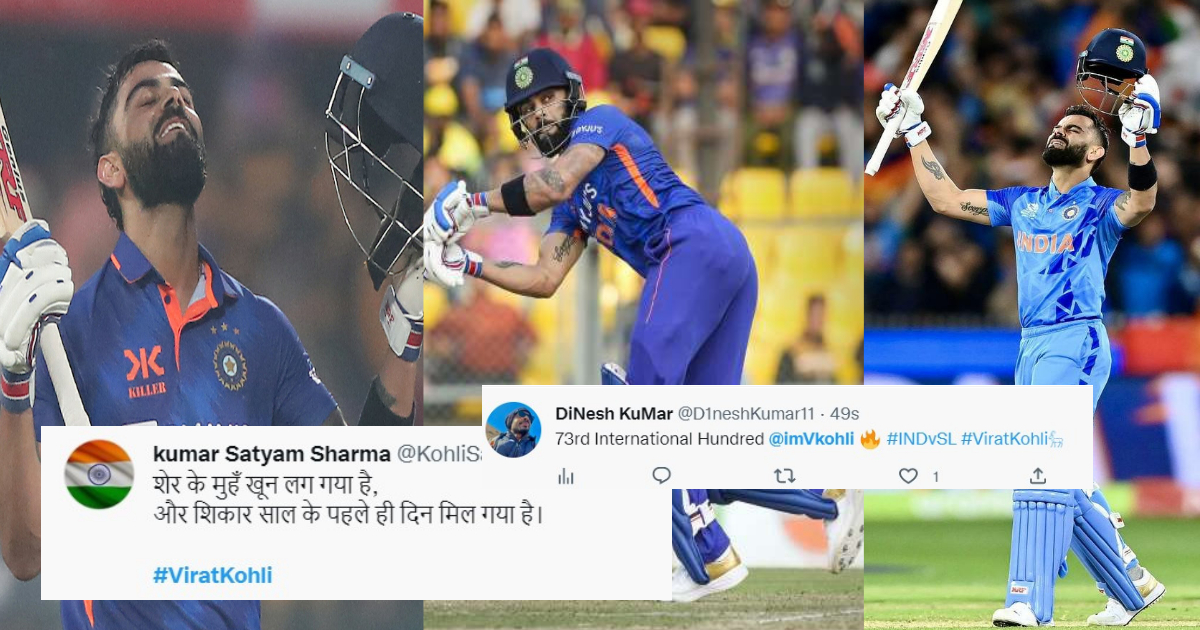 &Quot;विराट के आगे सब पस्त&Quot; Virat Kohli ने जड़ा 73वां शतक,तो खुशी से झूमें फैंस, सोशल मीडिया पर दिए रिएक्शन