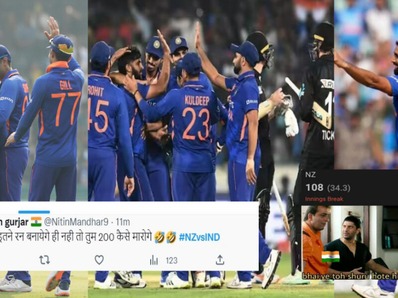 &Quot;हम इतने रन बनाएगें ही नहीं तो तुम 200 कैसे मारोंगे&Quot; भारतीय गेंदबाजों ने न्यूजीलैंड को 108 में किया ढेर, तो भारतीय फैंस ने लिए मज़े