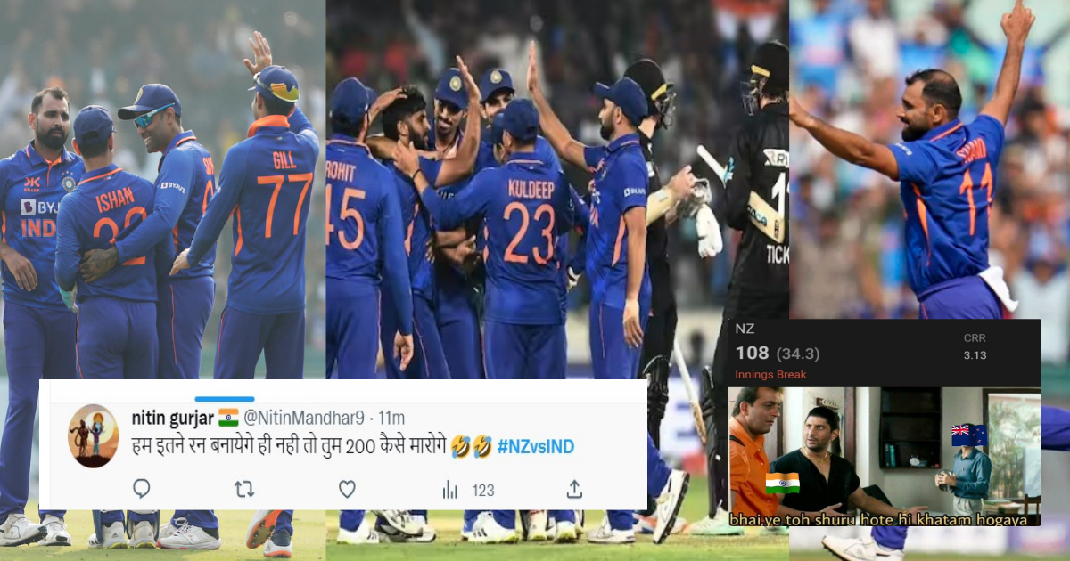 &Quot;हम इतने रन बनाएगें ही नहीं तो तुम 200 कैसे मारोंगे&Quot; भारतीय गेंदबाजों ने न्यूजीलैंड को 108 में किया ढेर, तो भारतीय फैंस ने लिए मज़े