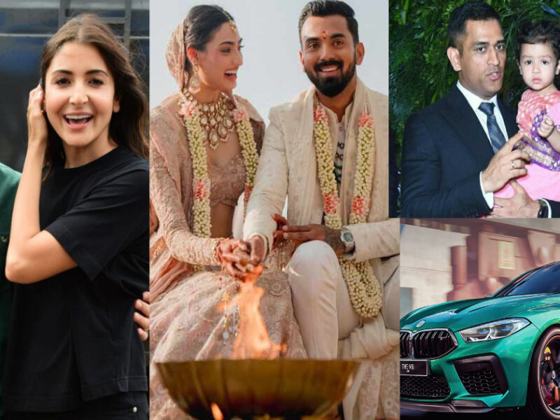 Kl Rahul- अथिया को शादी में मिले करोड़ों के गिफ्ट, विराट ने दी 2.17 करोड़ की Bmw, धोनी ने दी लाखों की सुपरबाइक ∼