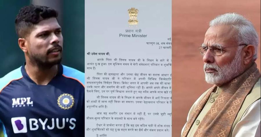 पिता के मृत्यु के बाद उमेश यादव के लिए प्रधानमंत्री नरेंद्र मोदी ने लिखी चिट्ठी, ट्विटर पर किया शेयर