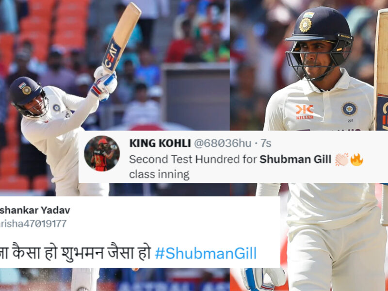 ‘अपना जीजा कैसा हो शुभमन जैसा हो &Quot; ऑस्ट्रेलिया के खिलाफ शुभमन गिल ने जड़ा शतक, तो खुशी से झूमे फैंस ने सोशल मीडिया पर दिए रिएक्शन