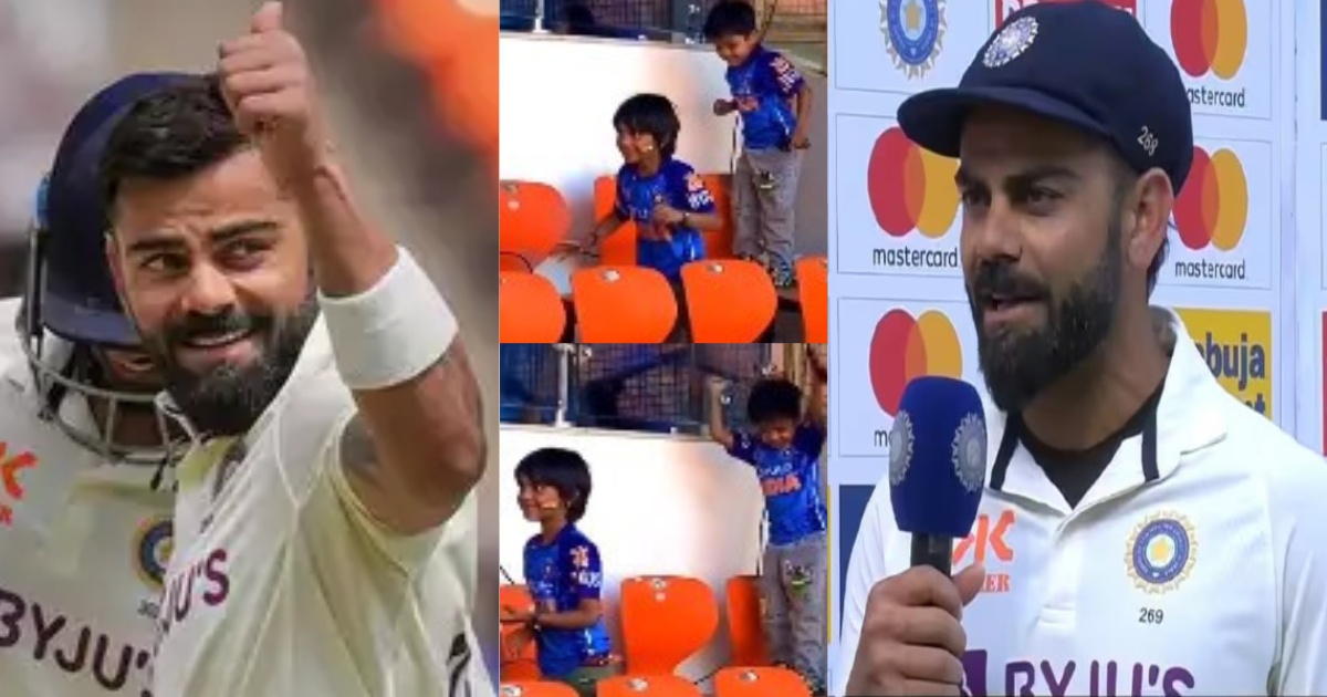 Video: जानिए कौन थे ये नन्हे फैंस जिनसे Virat Kohli ने मैच के बाद मिलाया था हाथ, यही नहीं दोनों को दिया एक खास &Quot;तोहफा&Quot;