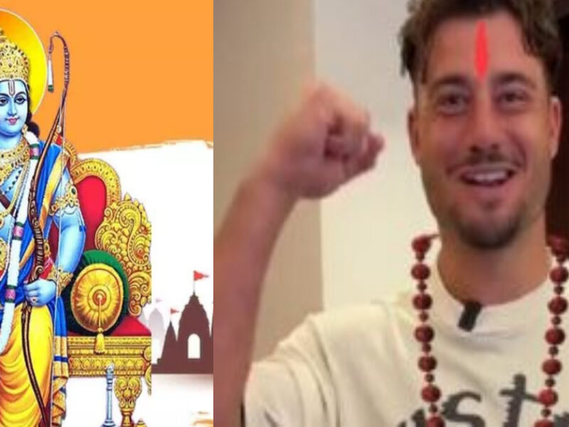 Video: राम नवमी पर श्रीराम की भक्ति में रंगे लखनऊ सुपर जाइंट्स के ऑस्ट्रेलियाई खिलाड़ी, लगाए अयोध्या के नारे