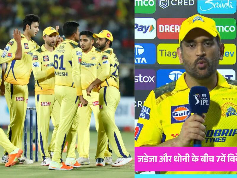 &Quot;हमारे बल्लेबाज बेकार थे..&Quot; राजस्थान से मिली हार पर बौखलाए Ms Dhoni, इन खिलाड़ियों को लगाई जमकर फटकार  