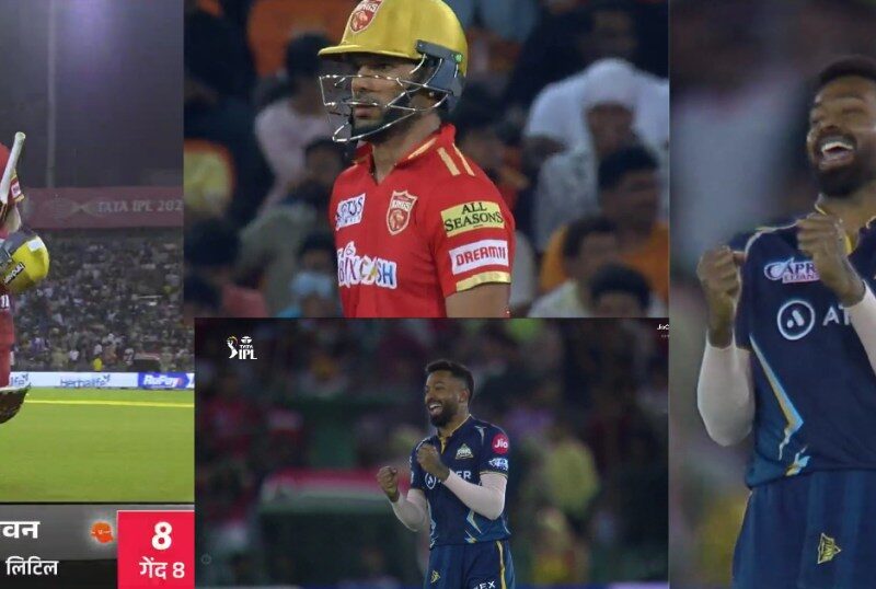 Video: शिखर धवन हुए सस्ते में आउट तो गुजरात टाइटंस के कप्तान हार्दिक पंड्या ने कुछ इस अंदाज में उड़ाया उनका मज़ाक, वीडियो हुआ वायरल