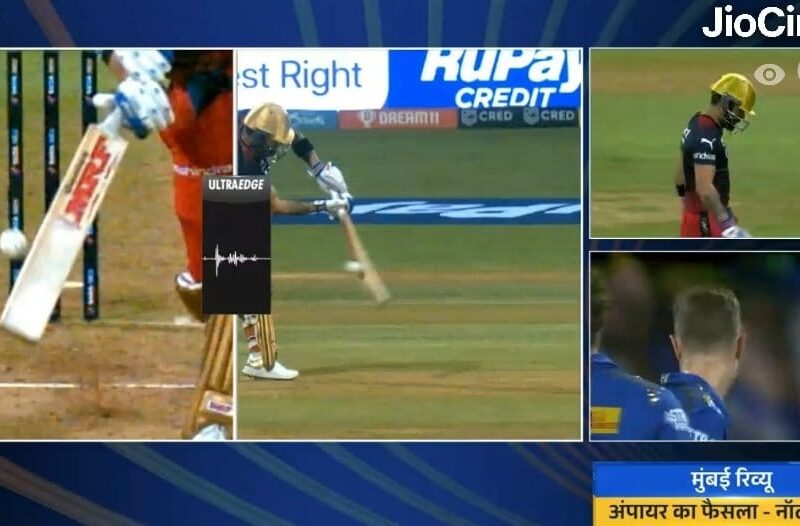 Video: विराट कोहली ने की काफी बड़ी चिटिंग, इतना बड़ा बल्ले का किनारा लगने के बावजूद नहीं गए बाहर, उड़ाई खेल भावना की धज्जियां