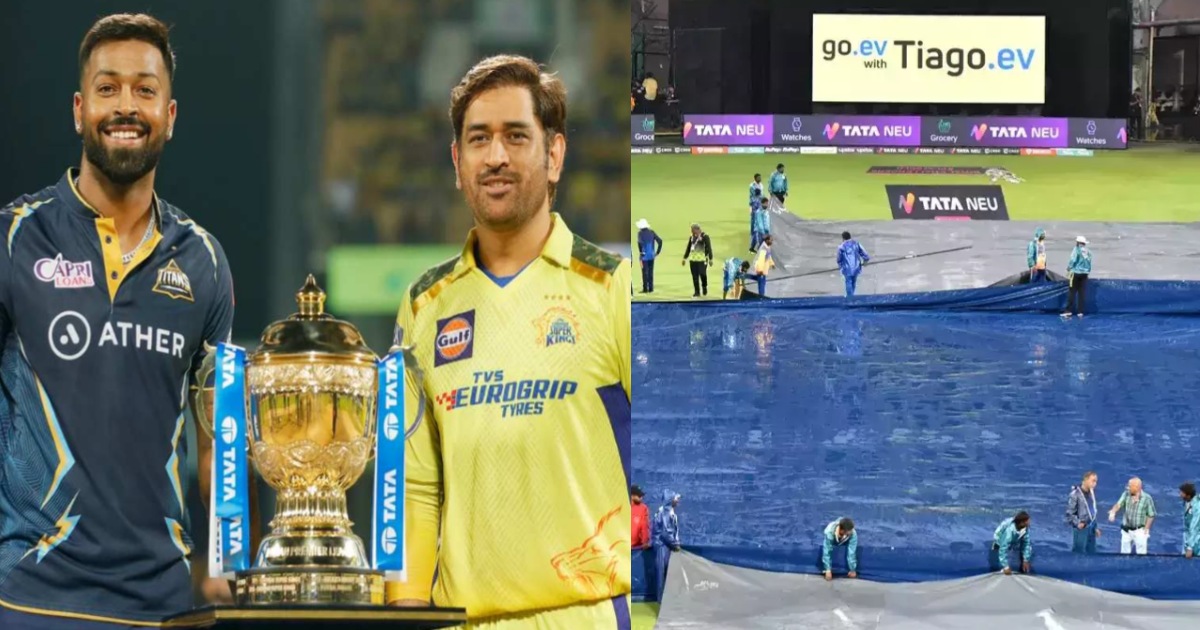 Ipl 2023: फाइनल में अगर बारिश से धुला मैच, तो इस टीम को किया जाएगा विजेता घोषित, जानें क्या होगा समीकरण 