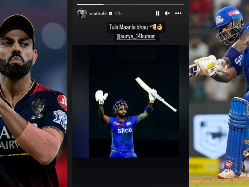 सूर्यकुमार यादव के शतक पर खुश हुए Virat Kohli, अपने 'भाऊ' पर लुटाया प्यार 
