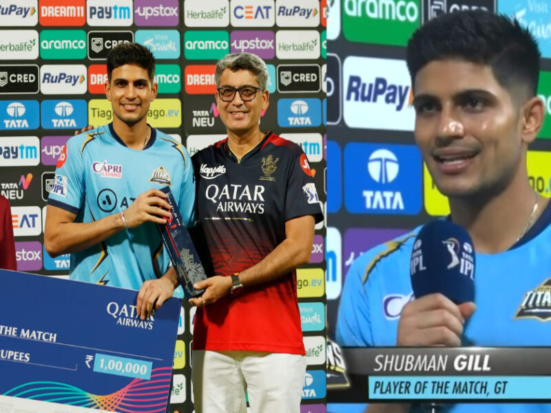 प्लेयर ऑफ द मैच बने Shubman Gill ने खुद की अपनी जमकर तारीफ 