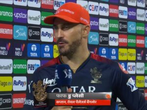 &Quot;हमारे लिए तो 160 रन ही काफी थे&Quot; राजस्थान रॉयल्स के खिलाफ जीत के बाद फाफ ड्यू प्लेसी ने दिया हैरान करने वाला बयान, दिखाई दिए घमंड में