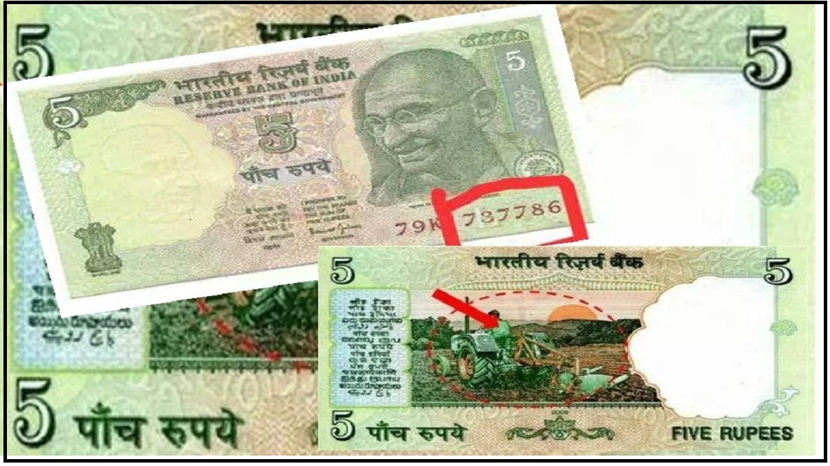 5 Rupees Note Collection