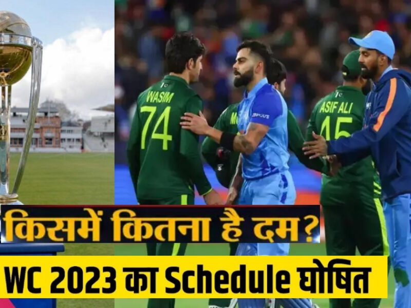 World Cup 2023 Schedule Released, India-Pakistan Will Be Face To Face On This Day