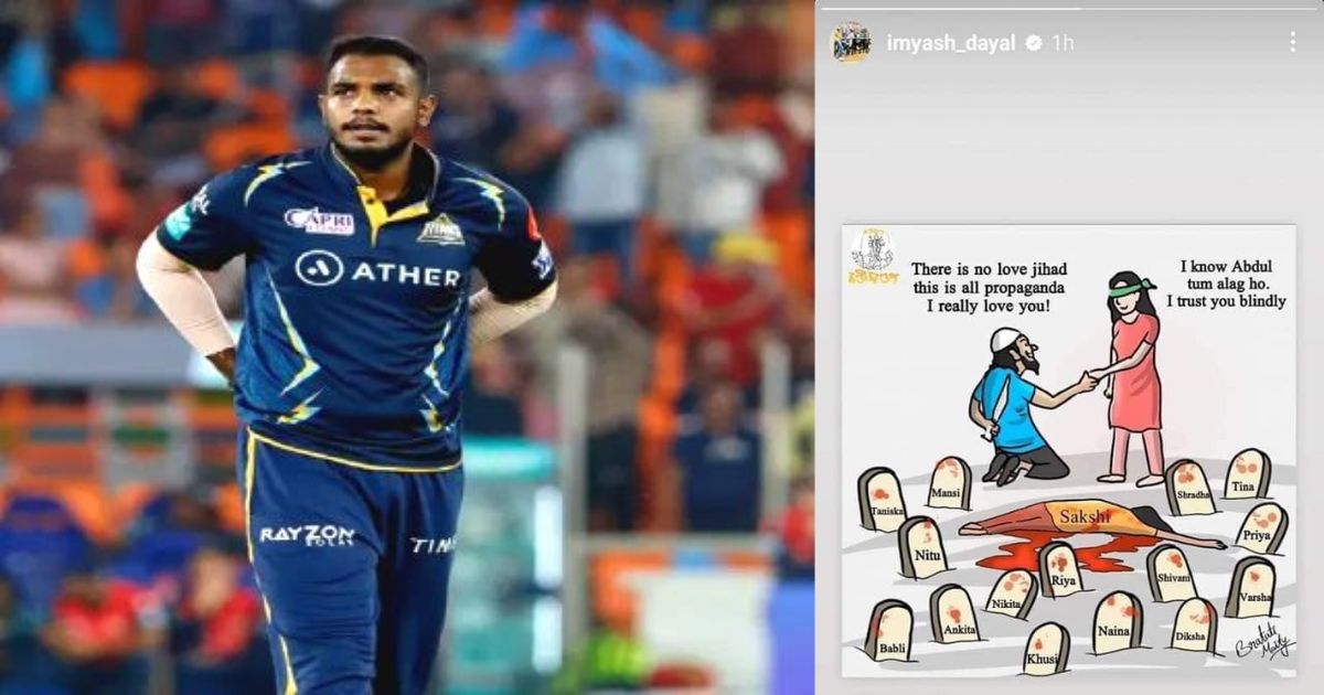 रिंकू सिंह से 5 सिक्स खाने वाले गुजरात टाइटंस के खिलाड़ी यश दयाल ने इन्स्टाग्राम पर उगला धर्म को लेकर ज़हर