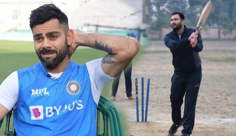 Virat Kohli Has Played Under The Captaincy Of Tejashwi Yadav