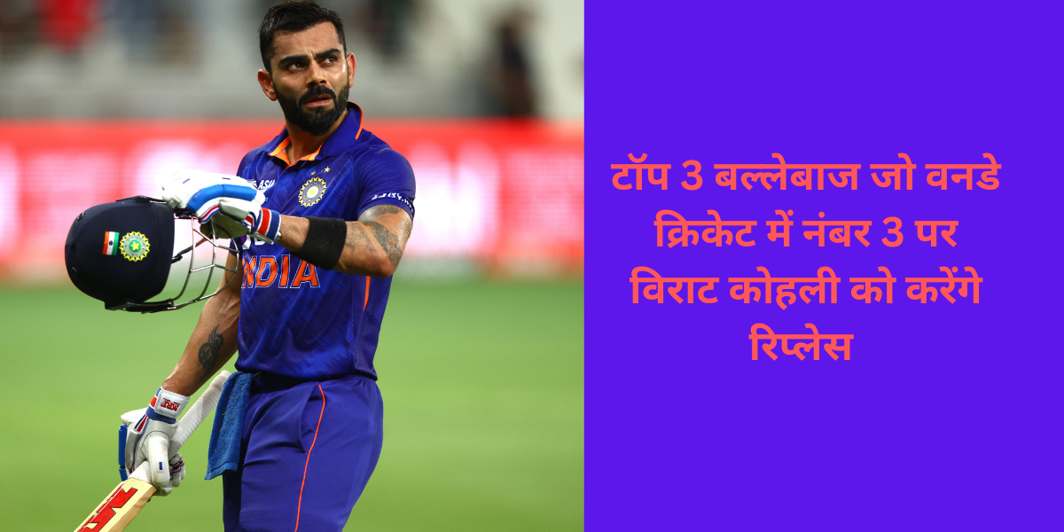 These-Players-Will-Replace-Virat-Kohli-At-Number-3-In-Odi-Cricket