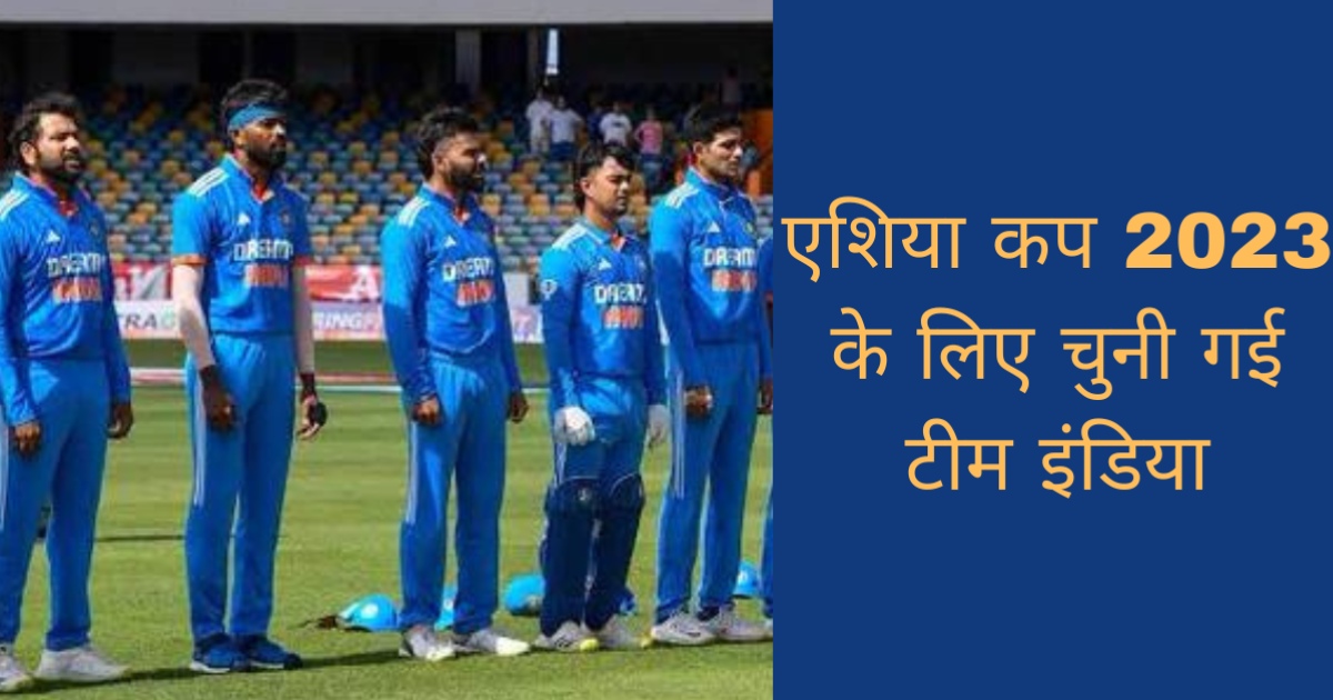 Team India Selected For Asia Cup 2023 4 Injured Players Got Place Man Who Played 52 Matches Will Lead