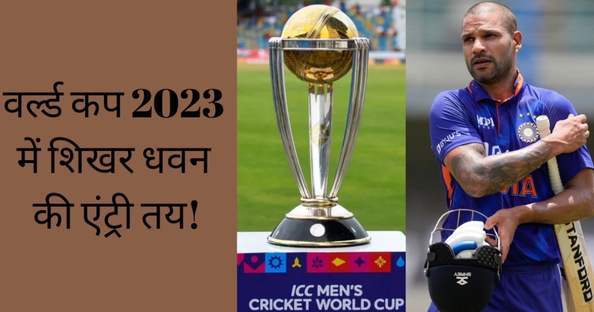 Shikhar Dhawan'S Name Is Included In The List Of Draft Players For World Cup 2023