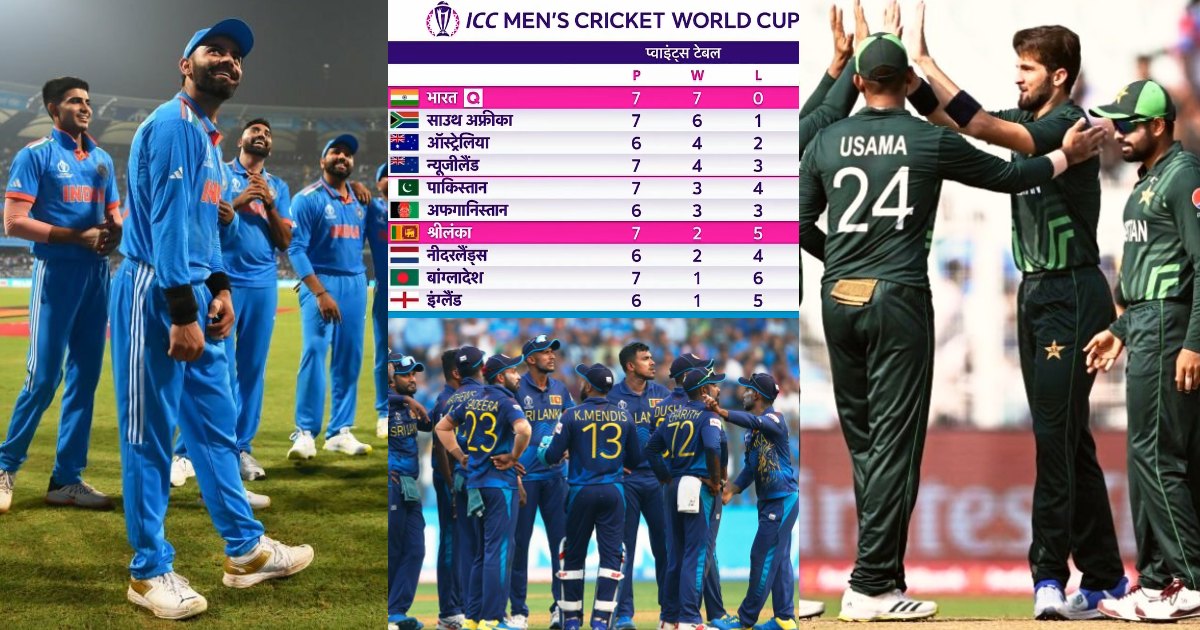 World Cup 2023 Points Table Team India Became Irst Team To Qualify For The Semi-Finals Sri Lanka'S Defeat Opened The Doors For Pakistan