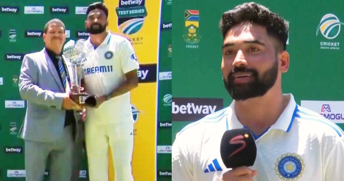 Mohammed Siraj Became Emotional After Getting Player Of The Match Award Said Heart Touching Thing