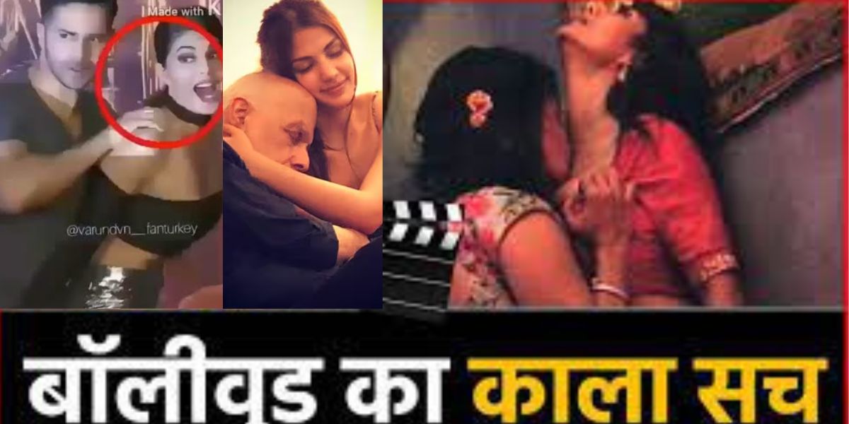 Know The Dark Truth Of Bollywood, Girls Have To Compromise For Roles