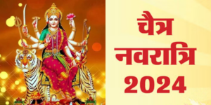 chaitra-navratri-is-starting-from-this-day-know-the-date