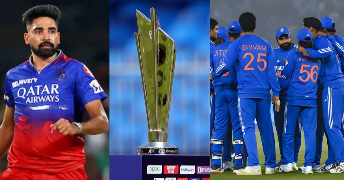 मोहम्मद सिराज की जगह पर बना खतरा, टी20 वर्ल्ड कप में ये गेंदबाज ले सकता है टीम इंडिया में एंट्री