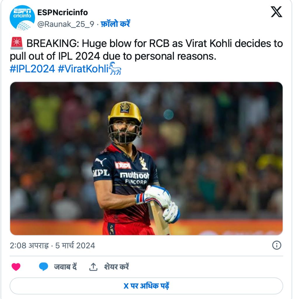 बेक्रिंग - Ipl 2024 से बाहर हुए विराट कोहली, इस बड़ी वजह से लिया ये फैसला 3 Virat Kohli