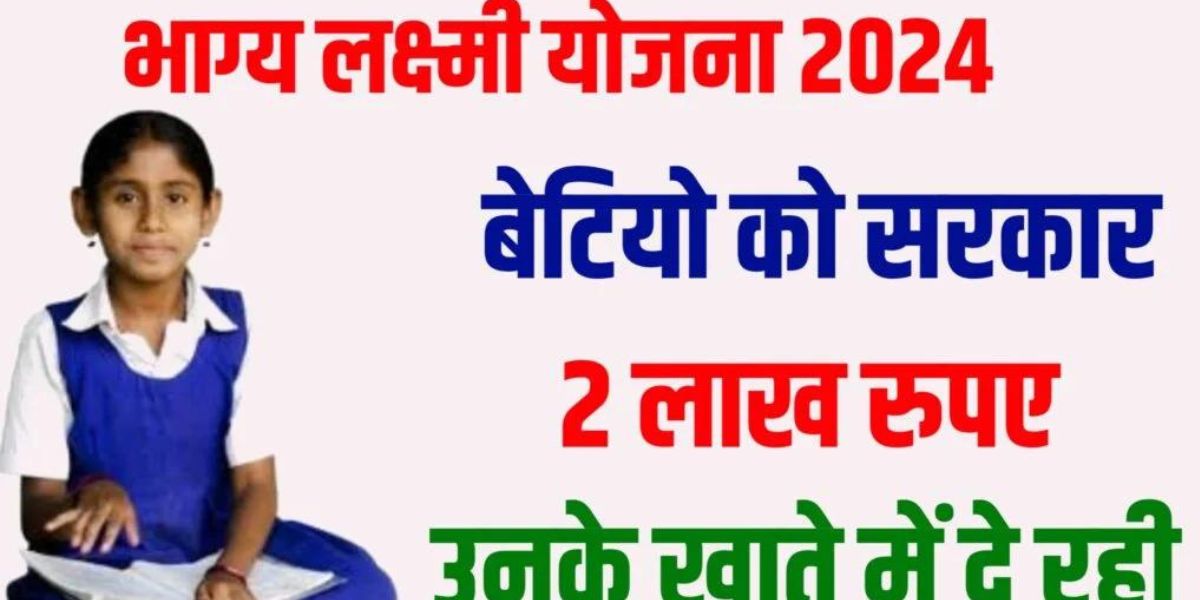 Daughter-S-Luck-Will-Shine-With-Bhagya-Lakshmi-Yojana-Government-Gave-Gift-To-Daughters-Know-How-To-Avail-The-Benefits-Of-This-Scheme