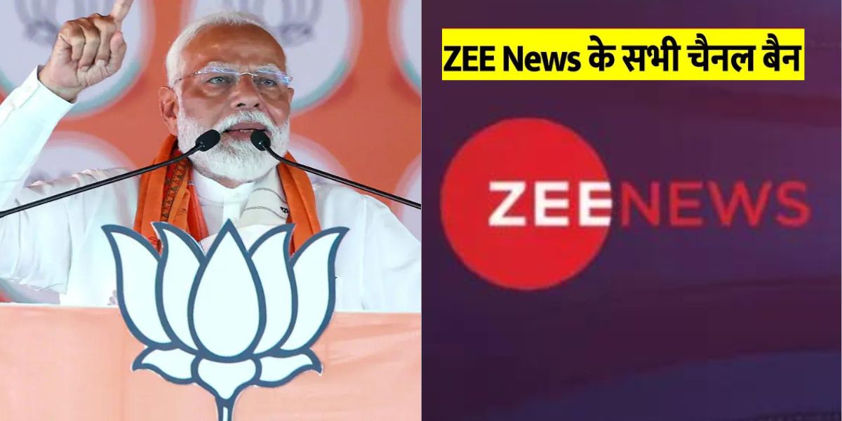 All-Channels-Of-Zee-Media-Are-Banned-In-This-Part-Of-India-Due-To-This-The-Government-Took-This-Big-Step