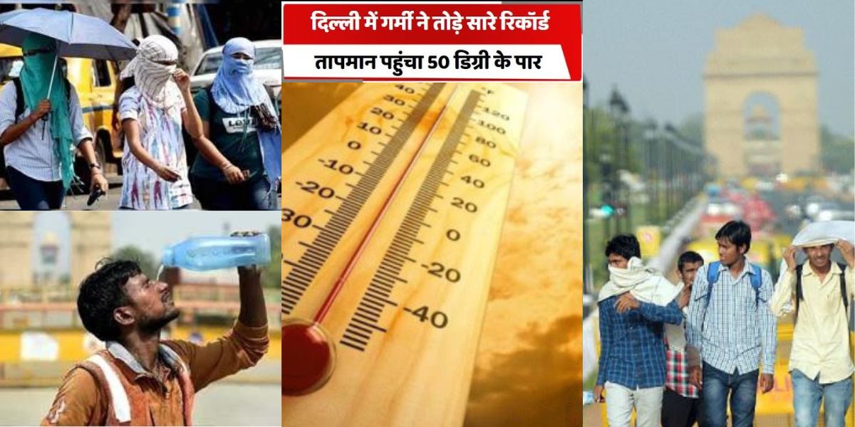 Heatwave-In-Delhi-Ncr-Heat-Broke-Years-Record-Mercury-Reached-50-In-Delhi-Noida-And-Crossed-60-In-These-Cities