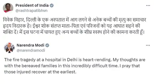 बेबी केयर सेंटर में हुआ बड़ा हादसा, 7 नवजात की आग में झुलसकर हुई मौत, माताओं का रो-रोकर हुआ बुरा हाल 
