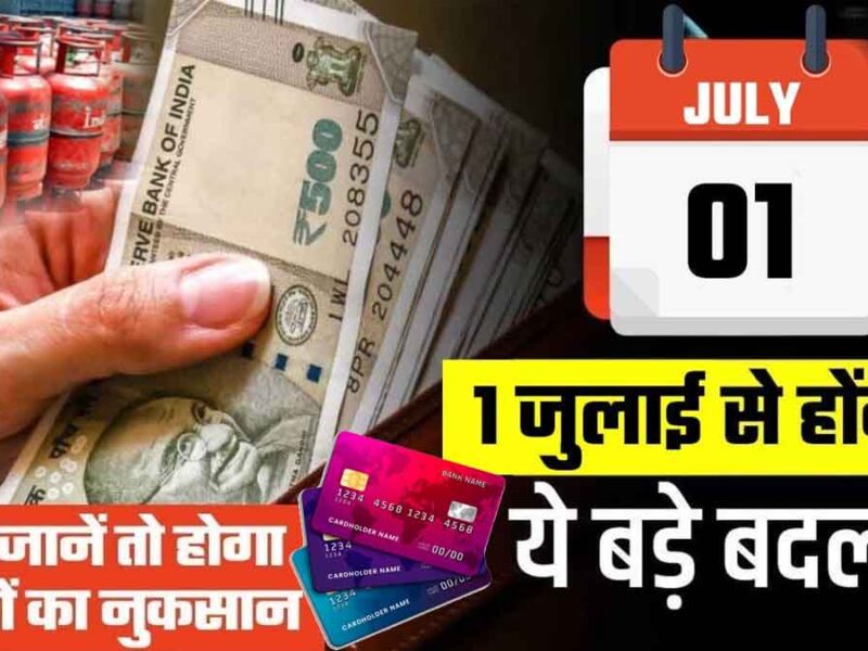 5-Things-Will-Change-In-July