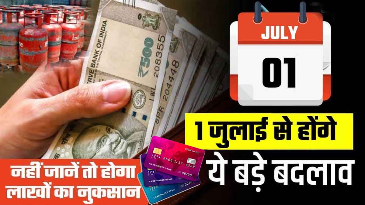 5-Things-Will-Change-In-July