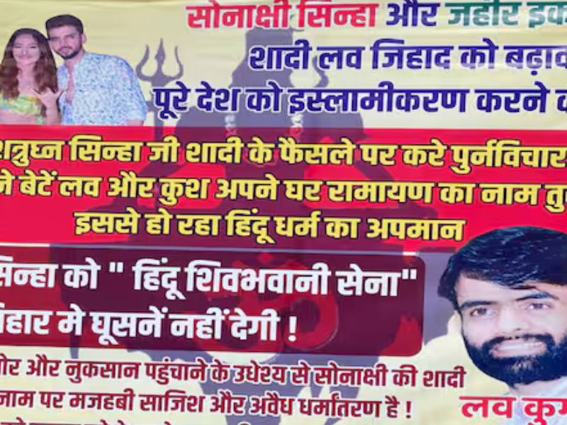 Bihar-Enraged-By-The-Marriage-Of-Sonakshi-Sinha-And-Zaheer-Iqbal-Issued-Death-Threats