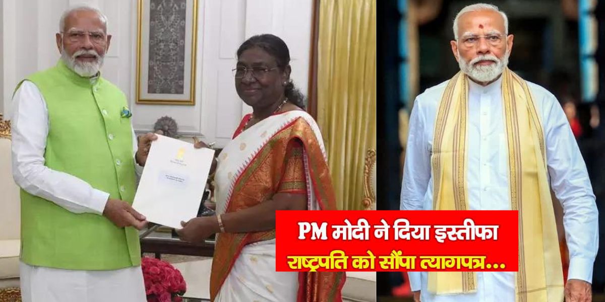 Narendra Modi Gave His Resignation From The Post Of Pm To President Murmu