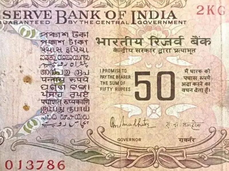 Old-Note-Sale-If-You-Also-Have-This-50-Rupee-Note-You-Can-Also-Become-A-Millionaire