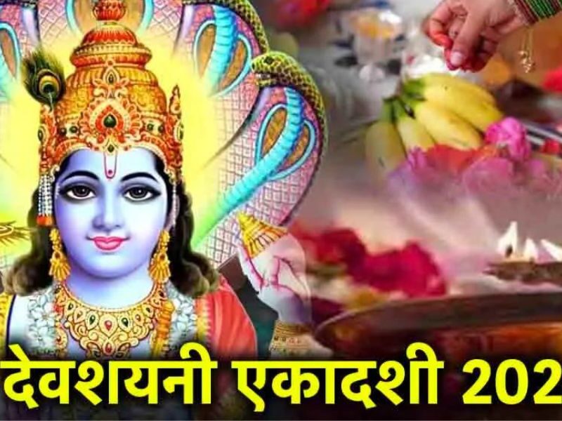 Devshayani Ekadashi 2024 Know Its Importance, Worship And Method