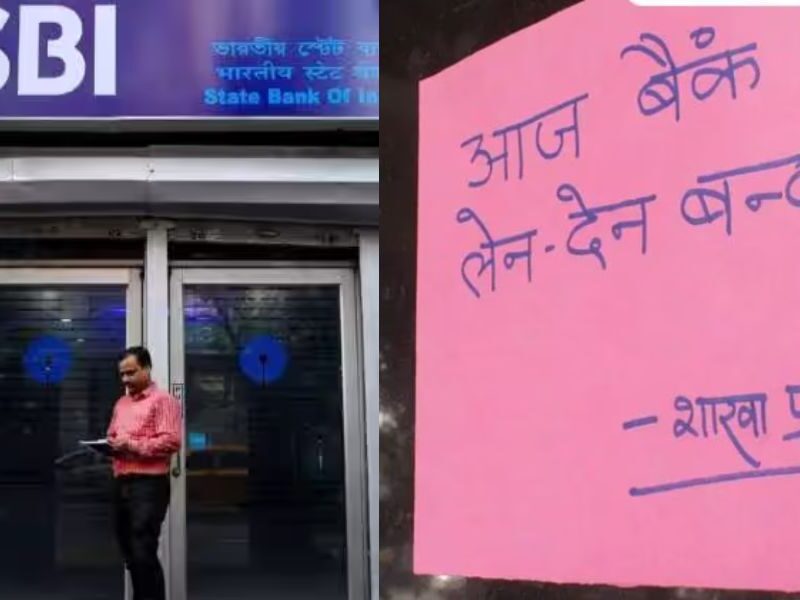 Bank-Holiday-Banks-Will-Remain-Open-Across-The-Country-On-Saturday-Except-These-Two-States-Know-Why-Banks-Will-Remain-Closed