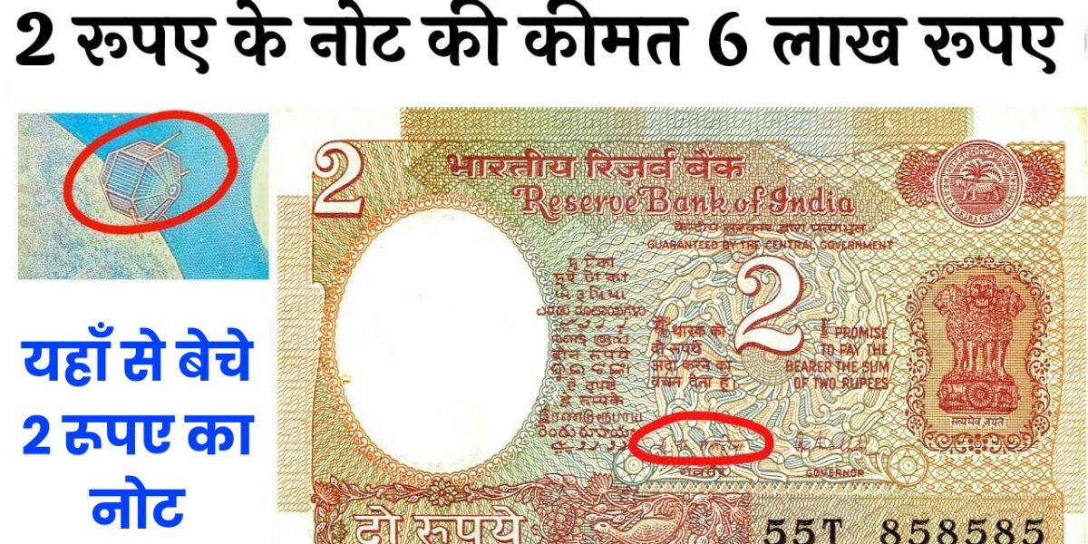 Sell-Old-Notes-You-Too-Can-Become-A-Millionaire-In-2-Rupees-You-Just-Have-To-Do-This-One-Thing